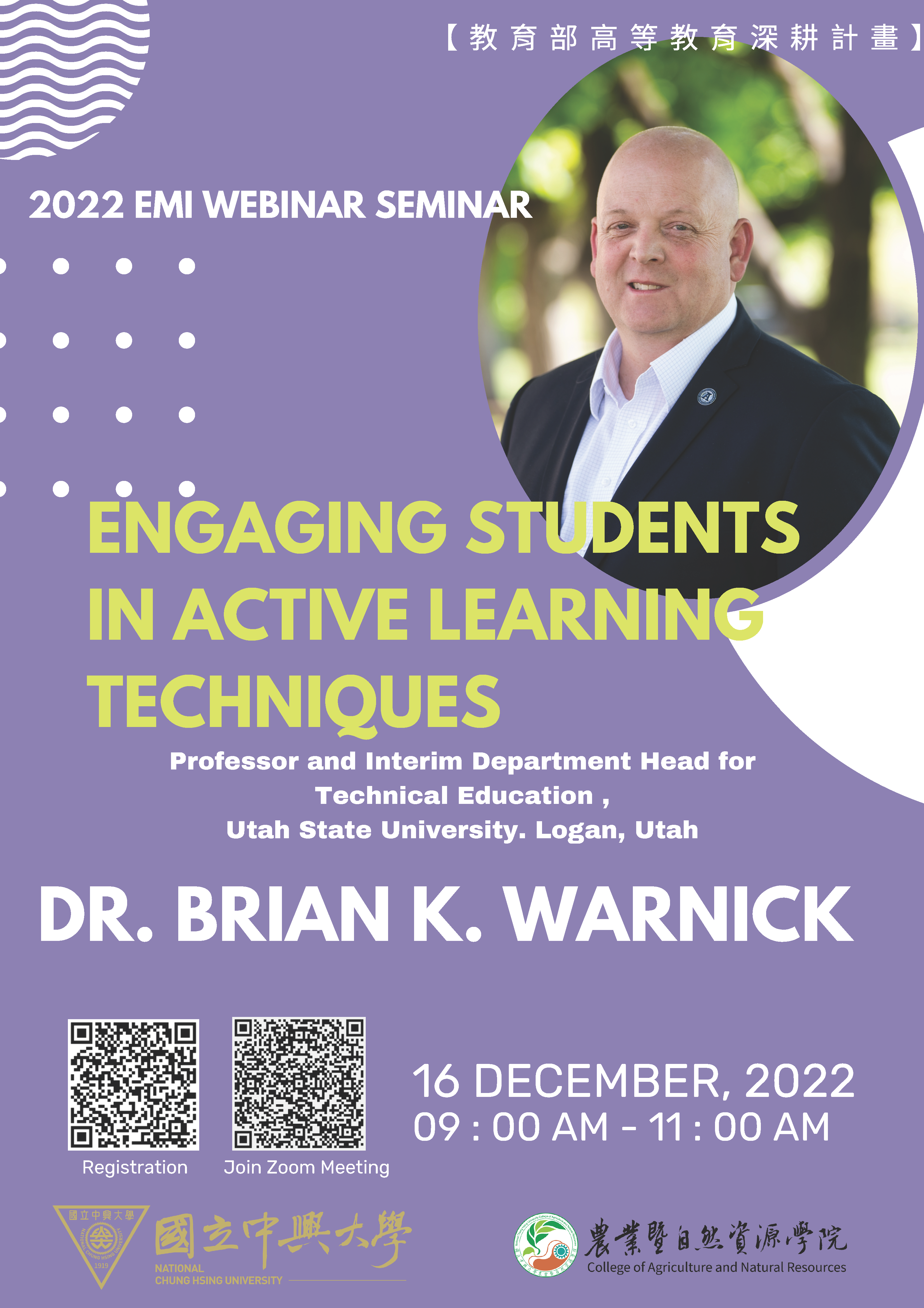 【2022 EMI webinar seminar_12/16(五)9:00-11:00AM】USU Dr. Brian K. Warnick: Engaging students in active learning techniques